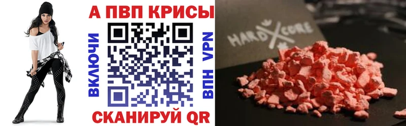 купить Прокопьевск A-PVP СК КРИС