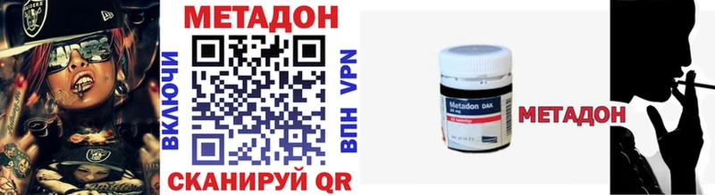 как найти закладки  Прокопьевск  Метадон methadone 