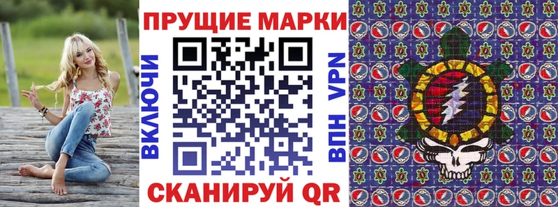 Марки 25I-NBOMe 1500мкг  Прокопьевск 